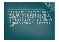 아동학대와 아동보호사업2-17