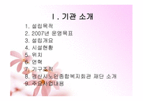 경산시 노인종합복지회관-3