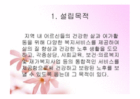 경산시 노인종합복지회관-4