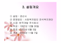 경산시 노인종합복지회관-6