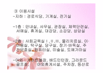 경산시 노인종합복지회관-8