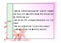 경산시 노인종합복지회관-15