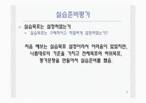 사회복지현장실습꿈아리부전현장상담센터-6