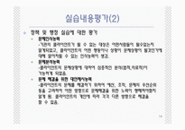 사회복지현장실습꿈아리부전현장상담센터-14