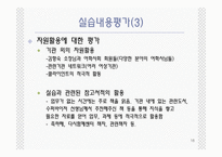 사회복지현장실습꿈아리부전현장상담센터-16