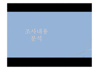 지역사회복지론 네트워킹 기법-9