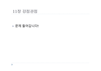 정신건강과 사회복지 실천 강점관점-20