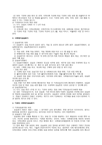 실습생이결험하는일반적 문제-2