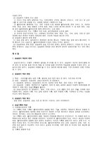 실습생이결험하는일반적 문제-3