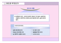외도와 가족복지-12