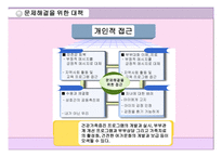 외도와 가족복지-17