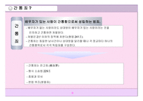 외도와 가족복지-19
