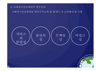사회복지 정책론 사회복지정책의 급여-19