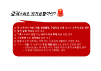 긴급복지지원 레포트-6