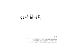 긴급복지지원 레포트-14