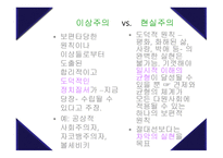 현실주의 국제정치이론-3
