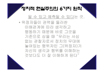 현실주의 국제정치이론-12