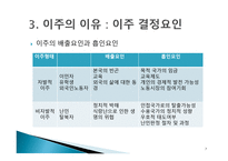 다문화사회와 사회복지문화적 다양성과 사회복지-7