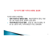 다문화사회와 사회복지문화적 다양성과 사회복지-8