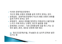 다문화사회와 사회복지문화적 다양성과 사회복지-14