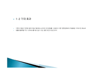 실내포장마차 사업계획서-5