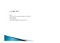 실내포장마차 사업계획서-9