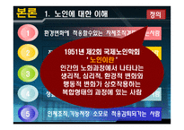 노인범죄 보고서 현시대의 장발장&#생계형 노인범죄-4