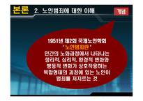 노인범죄 보고서 현시대의 장발장&#생계형 노인범죄-8