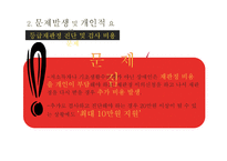 장애인등급제 폐지-13