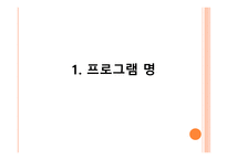 성폭력 예방 프로그램 아동 힘 키우기-3