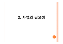 성폭력 예방 프로그램 아동 힘 키우기-5