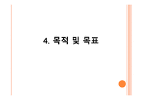 성폭력 예방 프로그램 아동 힘 키우기-14