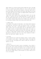 기독교 상담에서 기도의 활용방법-2