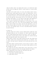 기독교 상담에서 기도의 활용방법-3