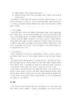 기독교 상담에서 기도의 활용방법-4