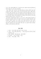 기독교 상담에서 기도의 활용방법-5