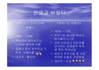 예술로 보는 절대왕정-5