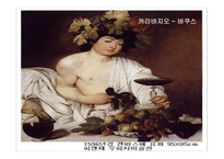 예술로 보는 절대왕정-8
