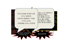 정신건강과 사회복지-5