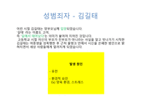 정신건강과 사회복지-7