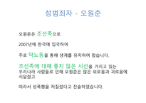 정신건강과 사회복지-8