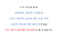 정신건강과 사회복지-9