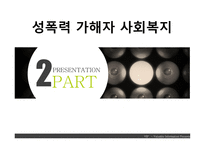 정신건강과 사회복지-10