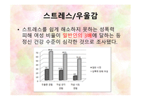 정신건강과 사회복지-17