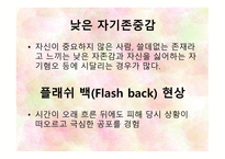 정신건강과 사회복지-18