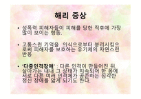 정신건강과 사회복지-19