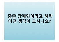 우리 이웃장애인자립센터-2