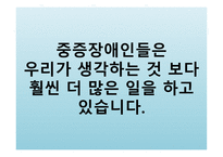 우리 이웃장애인자립센터-4