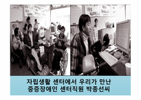 우리 이웃장애인자립센터-6