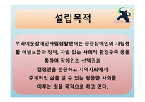 우리 이웃장애인자립센터-8